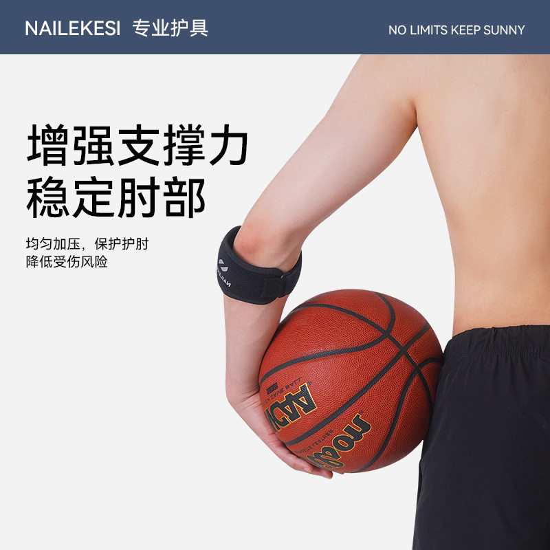 运动护肘羽毛球加压网球专用男手