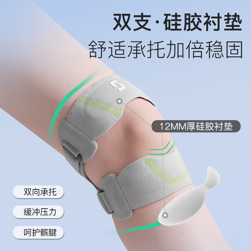 髌骨带运动护膝女跑步跳绳登山羽