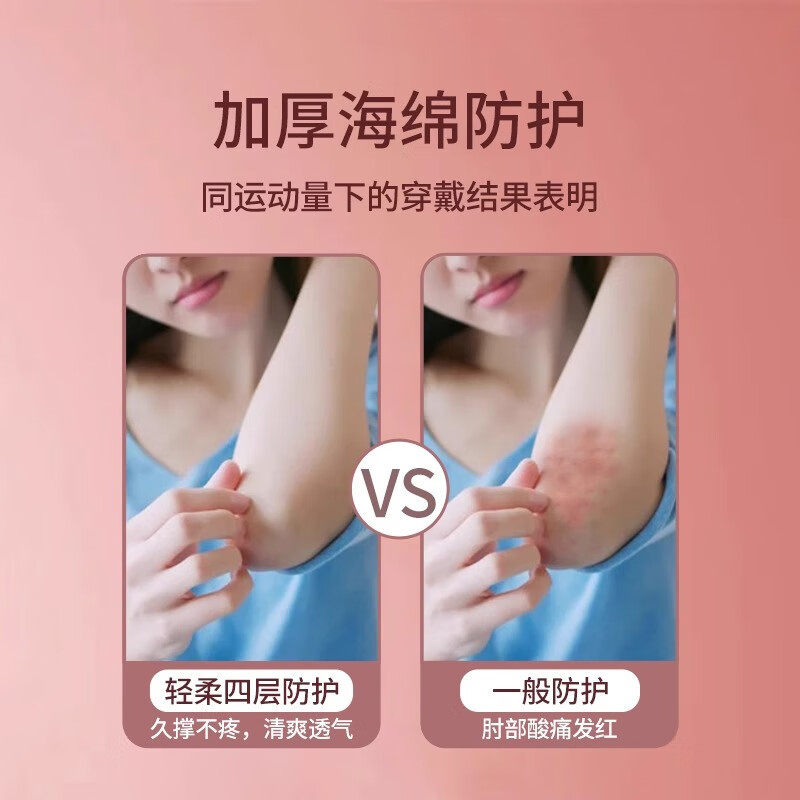 运动护肘女关节套护腕手肘保护套
