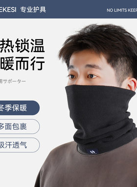 耐力克斯面罩头巾男女秋冬户外滑