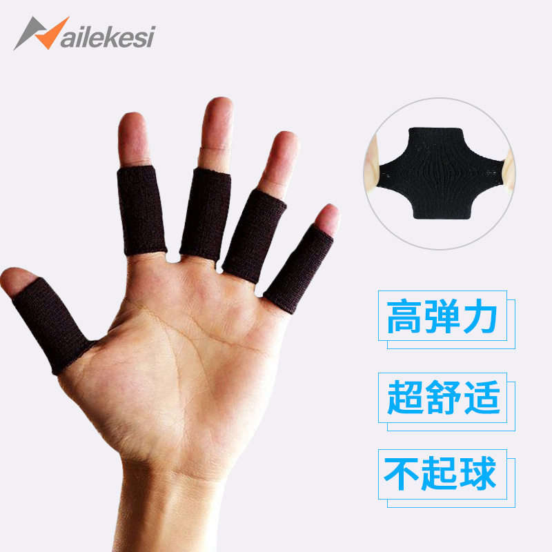 护指套打篮球手指关节护套运动保