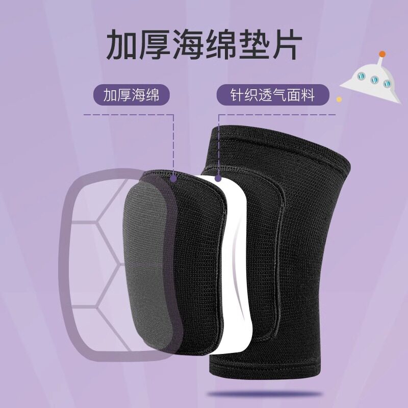 加厚海绵护膝春夏运动薄款轮滑护