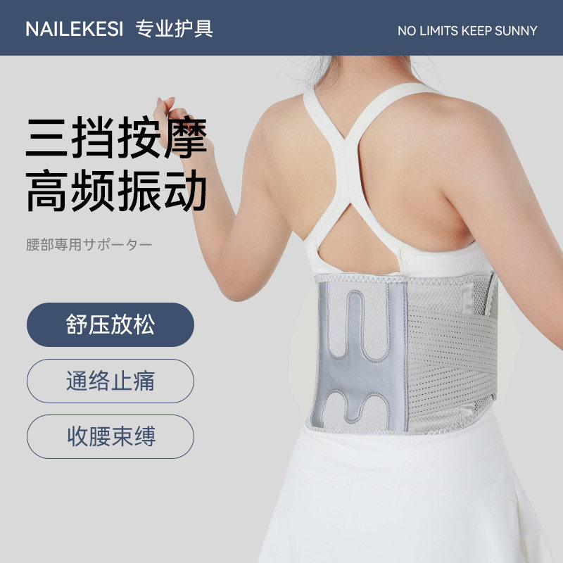 护腰带保暖收腰束腰支撑加压男女