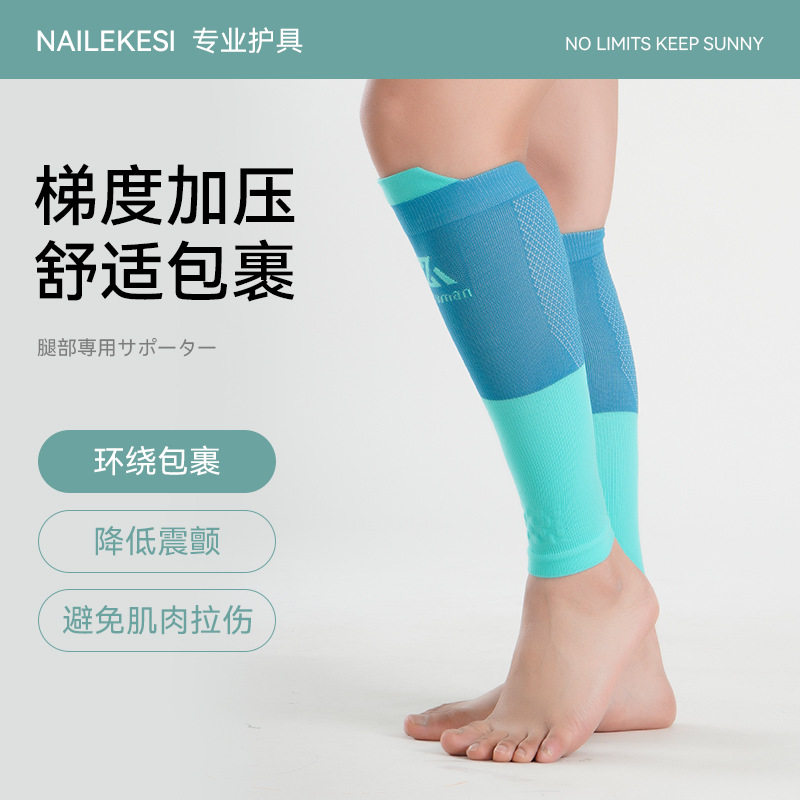 运动护小腿保护套跑步专用夏季薄