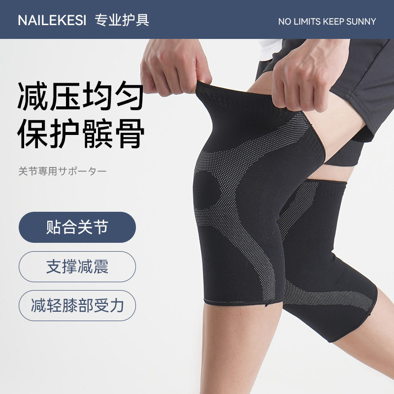 专业护膝男运动篮球跑步护漆膝盖