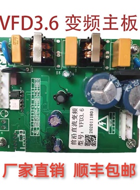 适用于索太集成灶变频主板VFD3.6 VFD3.8 AFD3.4亿田集成灶变频板