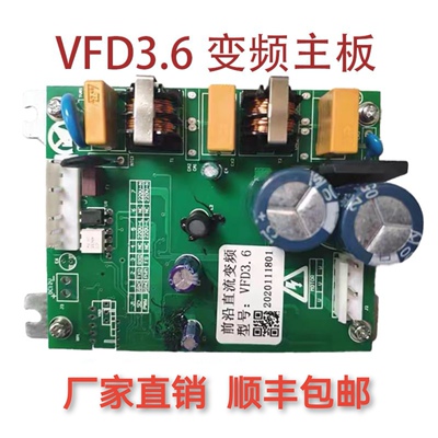 适用于索太集成灶变频主板VFD3.6 VFD3.8 AFD3.4亿田集成灶变频板