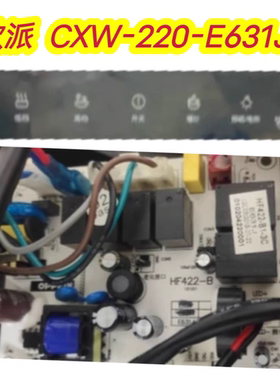 欧派抽吸油烟机CXW-220-E631J主板电源板显示开关板屏电脑版配件