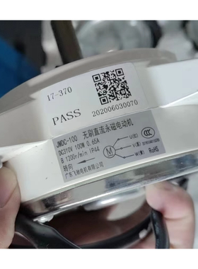 索太集成灶外星人集成灶变频电机ZWF-100  ZWF-150  JMDC-100