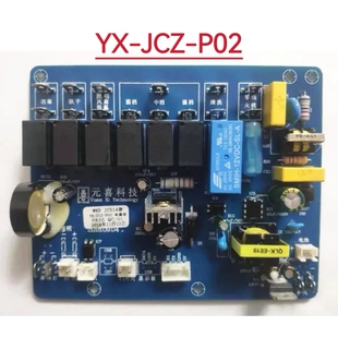 TCL培恩欧意威可多风田集成灶主板元喜科技全系列配件YX-JCZ-P02