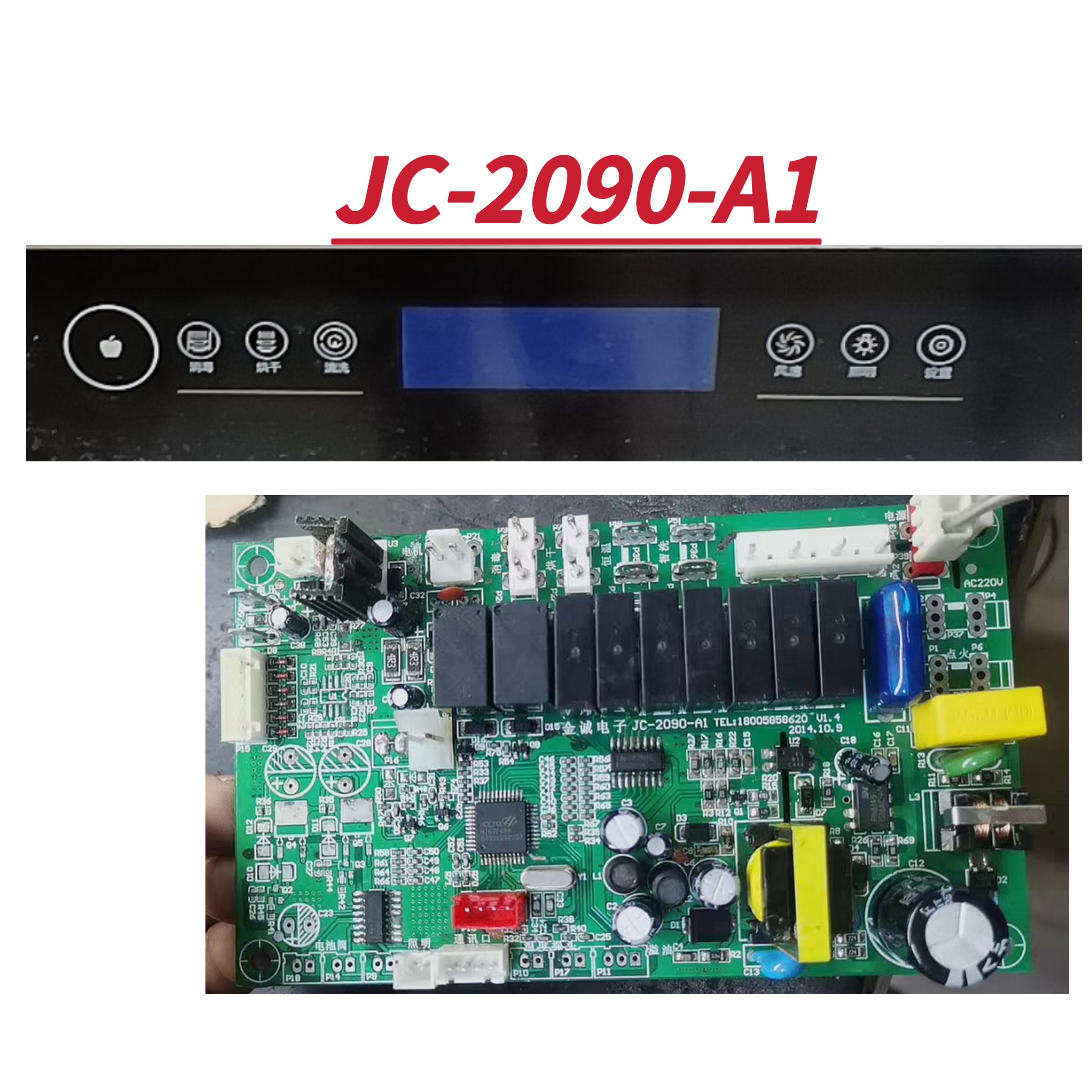 瑞丰 千科 TCL日享 科恩集成灶主板电源板JC-2090-A1显示板屏配件