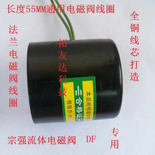 内孔16 线圈水阀ac220v全铜线 法兰电磁阀24v DF ZCQ ZCS原装