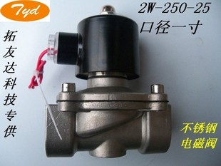 AC220V 1寸 电磁水阀 2寸阀门开关水4 DC24V电磁阀 6分2W不锈钢阀