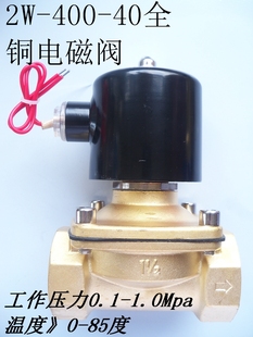 气阀 dc24v电磁阀 水阀 ac220v 1寸2寸阀 人气 阀门排水