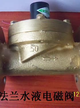 DF-50 ZCQ-50 DN-50水液电磁阀 江西南昌 湖南长沙 武汉掌柜推荐