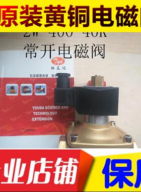 2W-400-40K常开电磁阀AC220VDC24V江西南昌