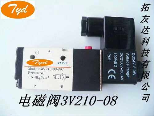 3v210-08电磁阀