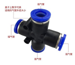 气管直接 快插PZA PZA 四通接头 10PZA