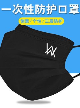 alan walker艾伦沃克电音2022新款时尚版一次性白色三层防护口罩