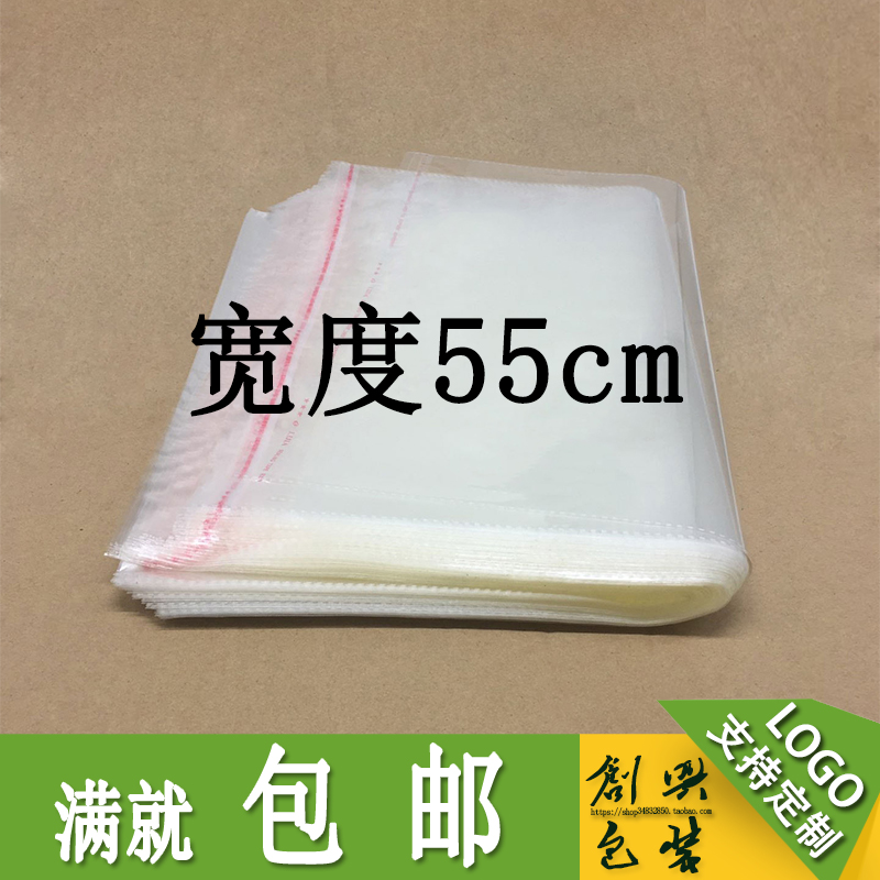 OPP不干胶自粘袋 棉服包装袋 透明包装袋 宽度55cm 薄利多销 包装 塑料自封袋 原图主图