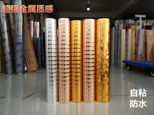 餐厅酒店KTV前台吧背景墙装饰柱子金属贴纸墙纸自粘防水金色包邮