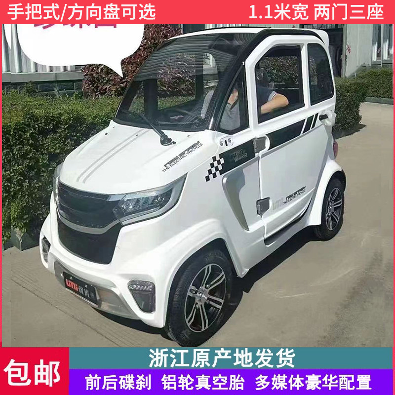 优米战狼四轮电动车全封闭成人家用接送孩子新能源