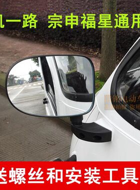 电动三轮车反光镜凯一路原装