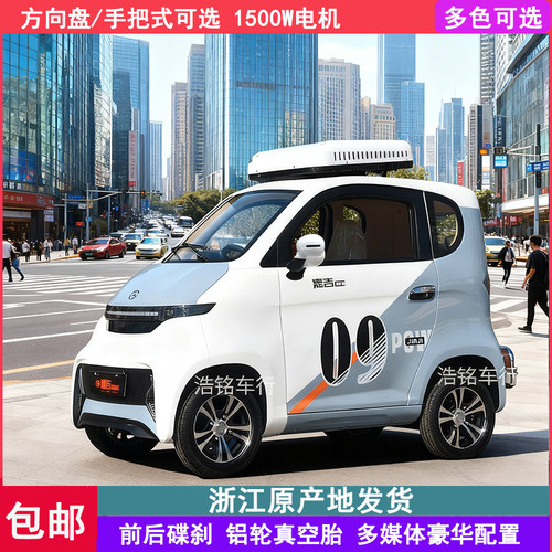 嘉吉领翔电动四轮车全封闭成人家用锂电代步车外卖接送孩子小巧