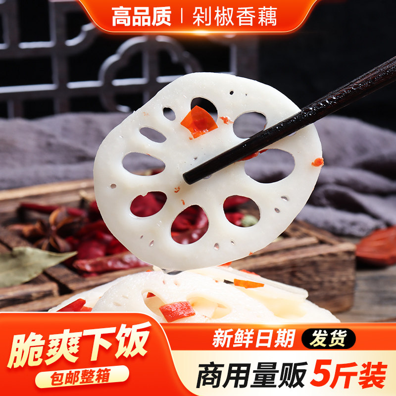 酸辣泡椒藕片即食剁椒整箱10斤散装凉拌菜藕带餐饮商用下饭菜泡菜