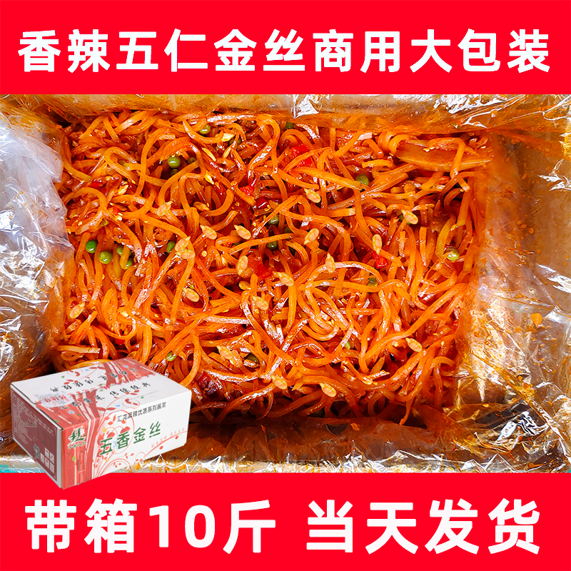 五仁金丝8斤整箱芥菜大头菜疙瘩丝下饭菜早餐小咸菜芝麻瓜子酱菜