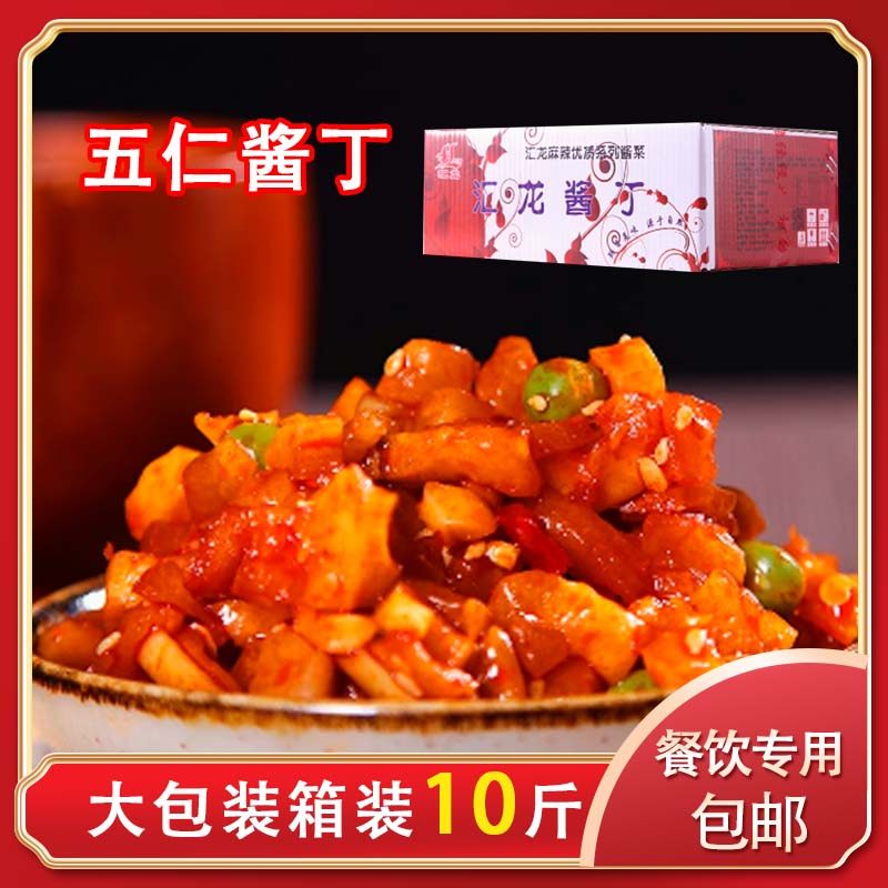 五仁酱丁商用酱菜整箱10斤红油香辣甜脆萝卜丁咸菜萝卜干下饭菜