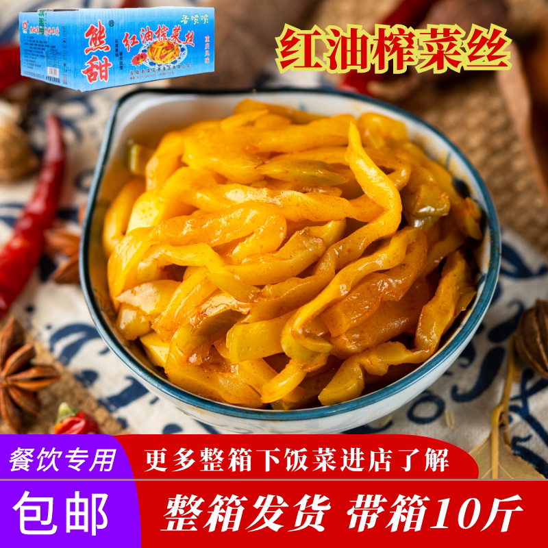正宗10斤整箱散装早餐红油榨菜丝图片