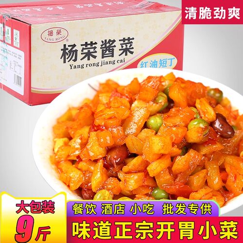 香脆微辣包邮15斤散装萝卜干