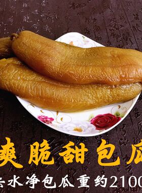 蜜汁爽脆甜包瓜酱菜酱瓜开胃小菜下饭咸菜泡菜农家自制生瓜大脆瓜