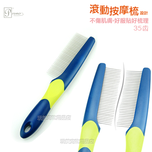 英国Premo My Pet高级宠物按摩梳子 滚动起浮针 狗梳子 猫梳子
