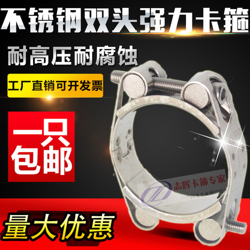 不锈钢双层超强力欧式高压喉箍