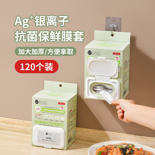 保鲜膜套抗菌特厚方便拿取