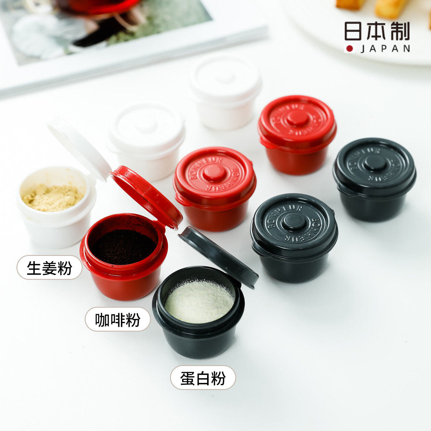 日本进口便携咖啡粉蛋白粉密封盒生姜粉收纳瓶外出上班出差酱料盒