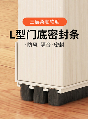 门缝门底密封条窗户门贴窗框缝隙门条房间门静音防风防尘隔音神器