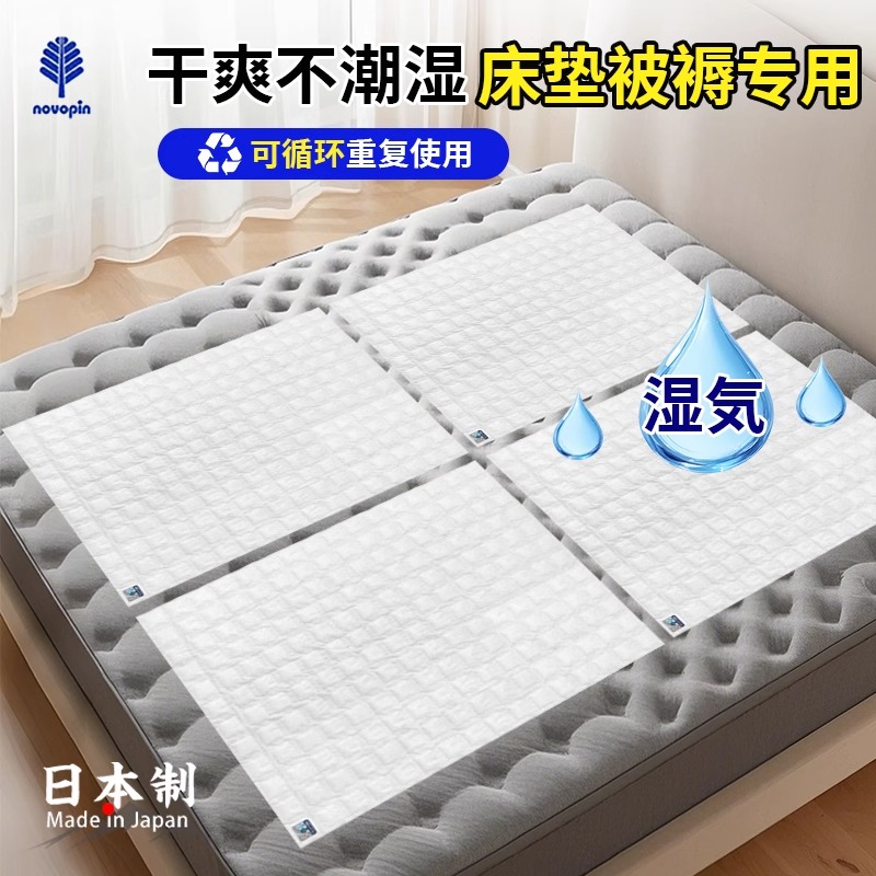 日本床上除湿袋干燥剂被褥除湿垫