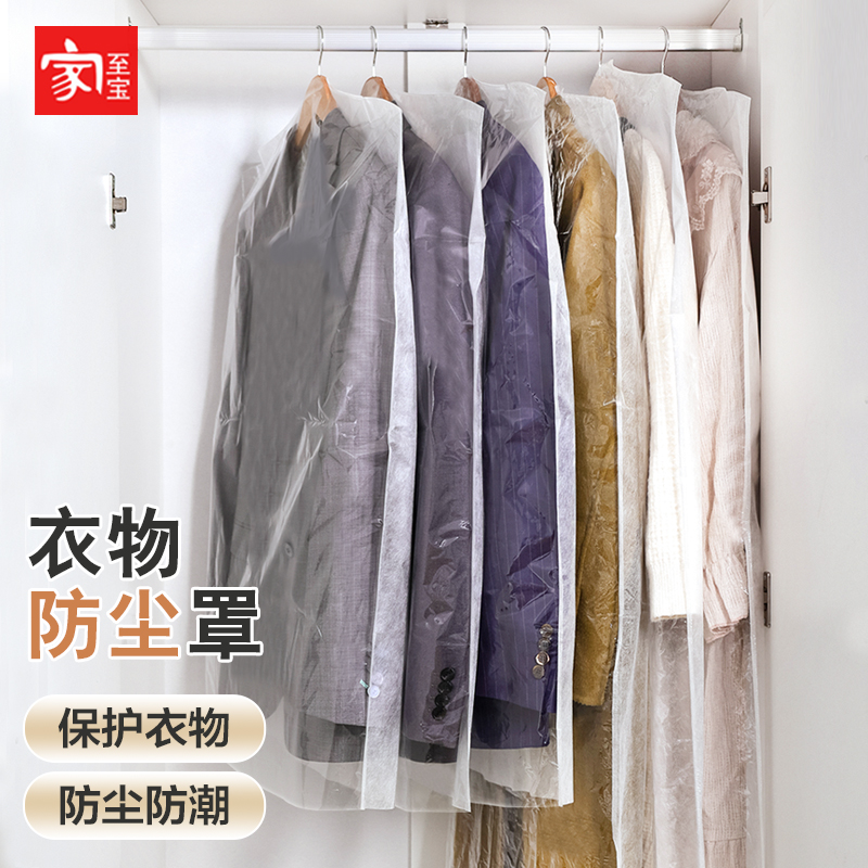 衣服防尘罩套子透明无纺布衣物挂衣袋家用大衣西装羽绒服挂式衣柜