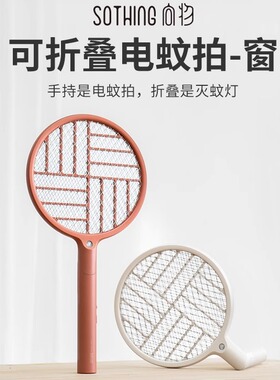 电蚊拍充电式家用强力自动灭蚊拍手持led寻蚊灯折叠物理灭蚊器