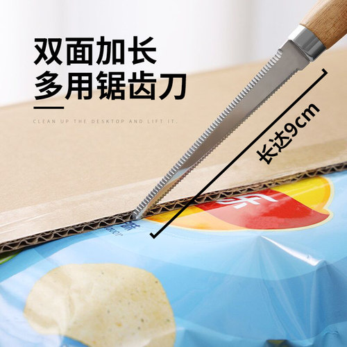 双面加长不锈钢拆快递箱锯齿刀