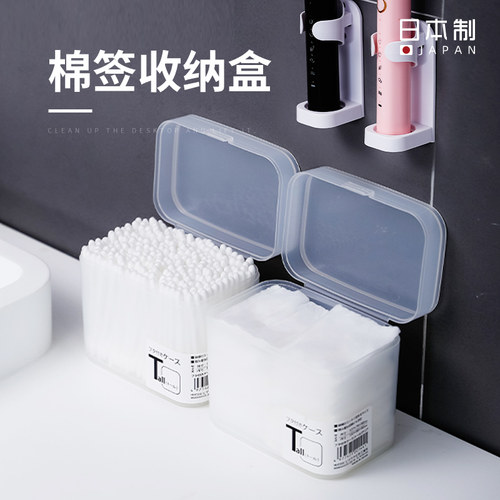 日本进口棉签收纳盒小物整理盒