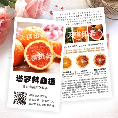 橙子卡片定制水果宣传脐橙说明
