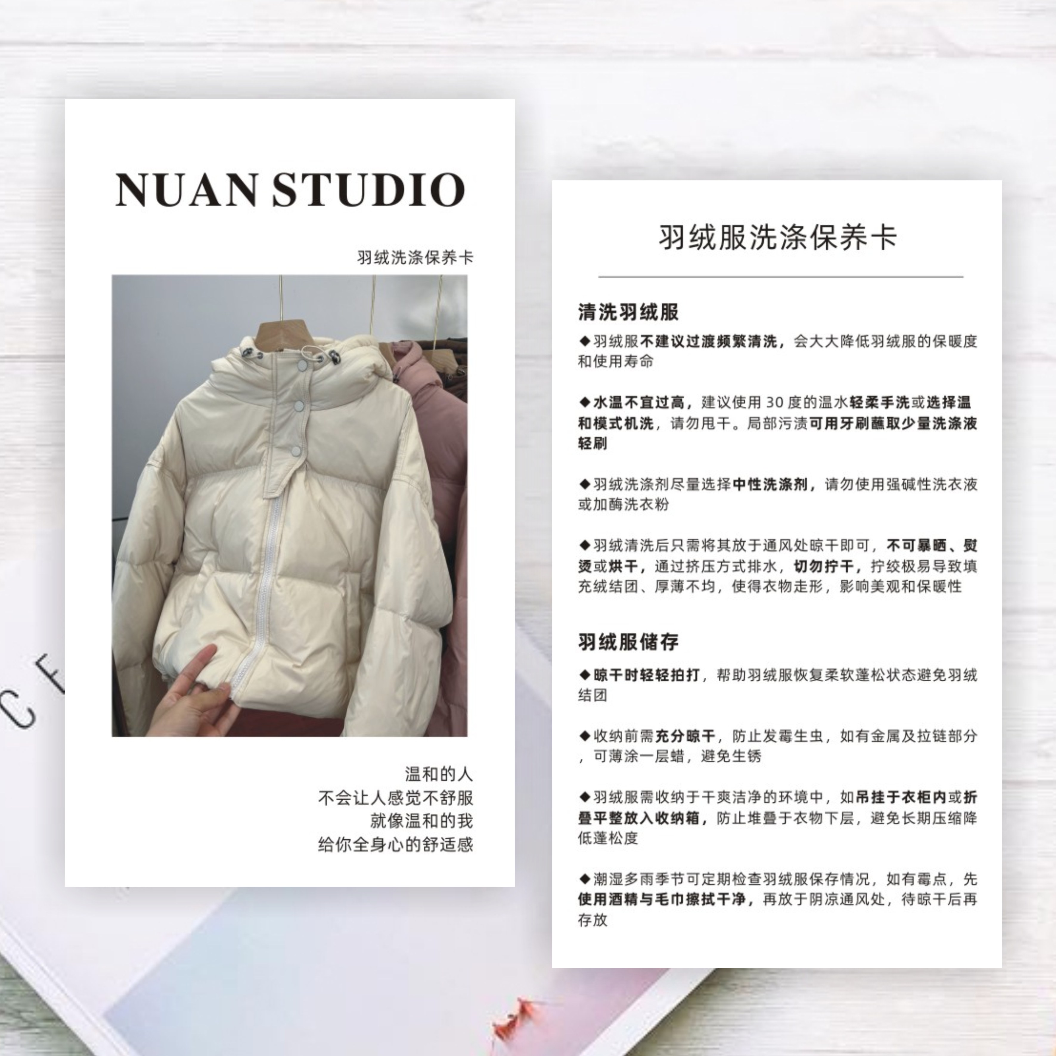 售后卡羊毛羊绒洗涤保养存放羽绒服综合面料服洗护说明卡片定制