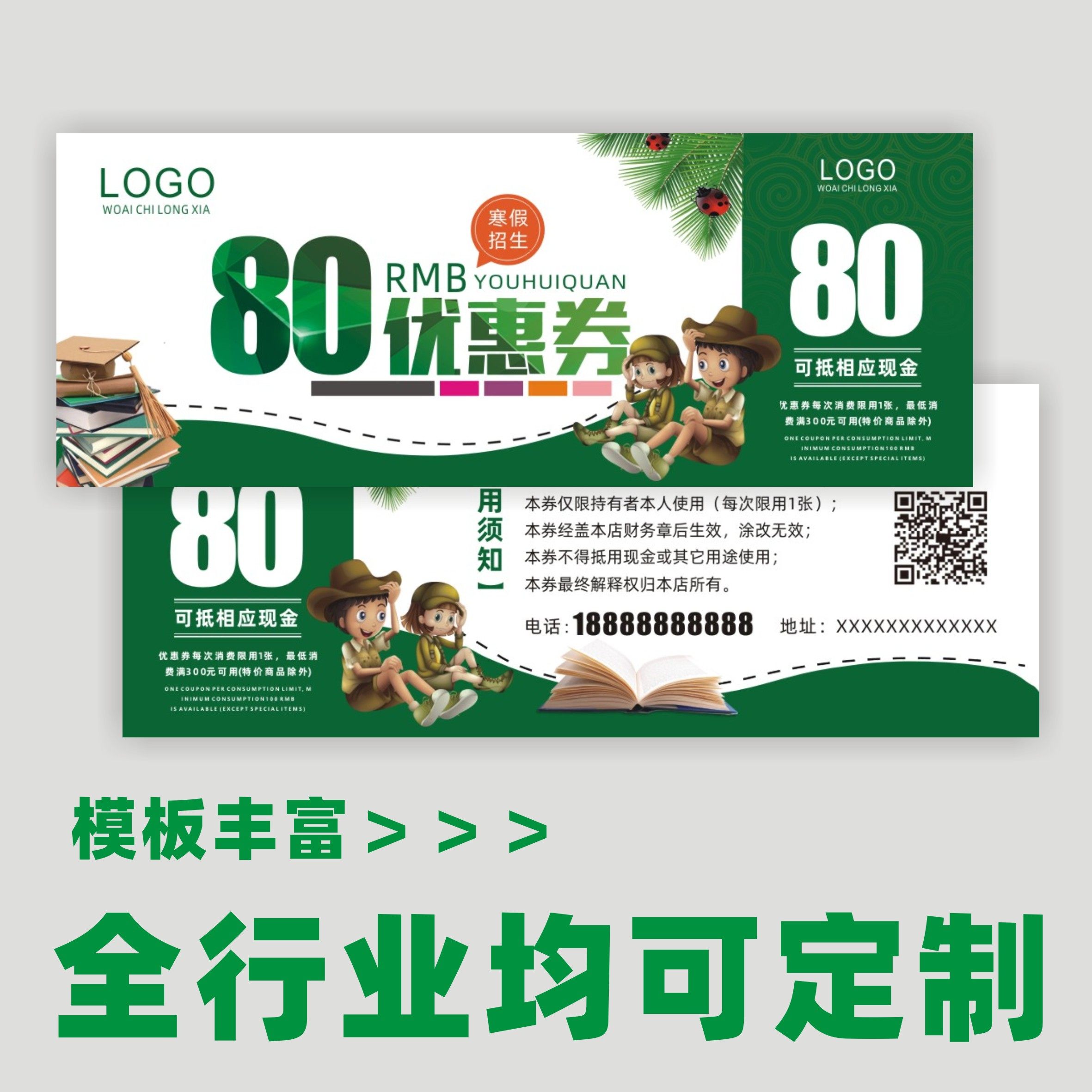 代金券定制优惠券花店蔬果店各行业美容足浴美体瑜伽体验卡片印刷,文具电教/文化用品/商务用品,贺卡/明信片,淘宝优惠券,粉丝福利购,淘宝优惠卷