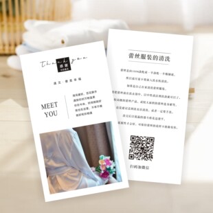 服装售后卡片定制感谢卡香云纱真丝桑蚕丝面料洗护保养洗涤说明卡