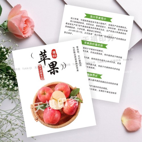 苹果卡片定制冰糖心红富士