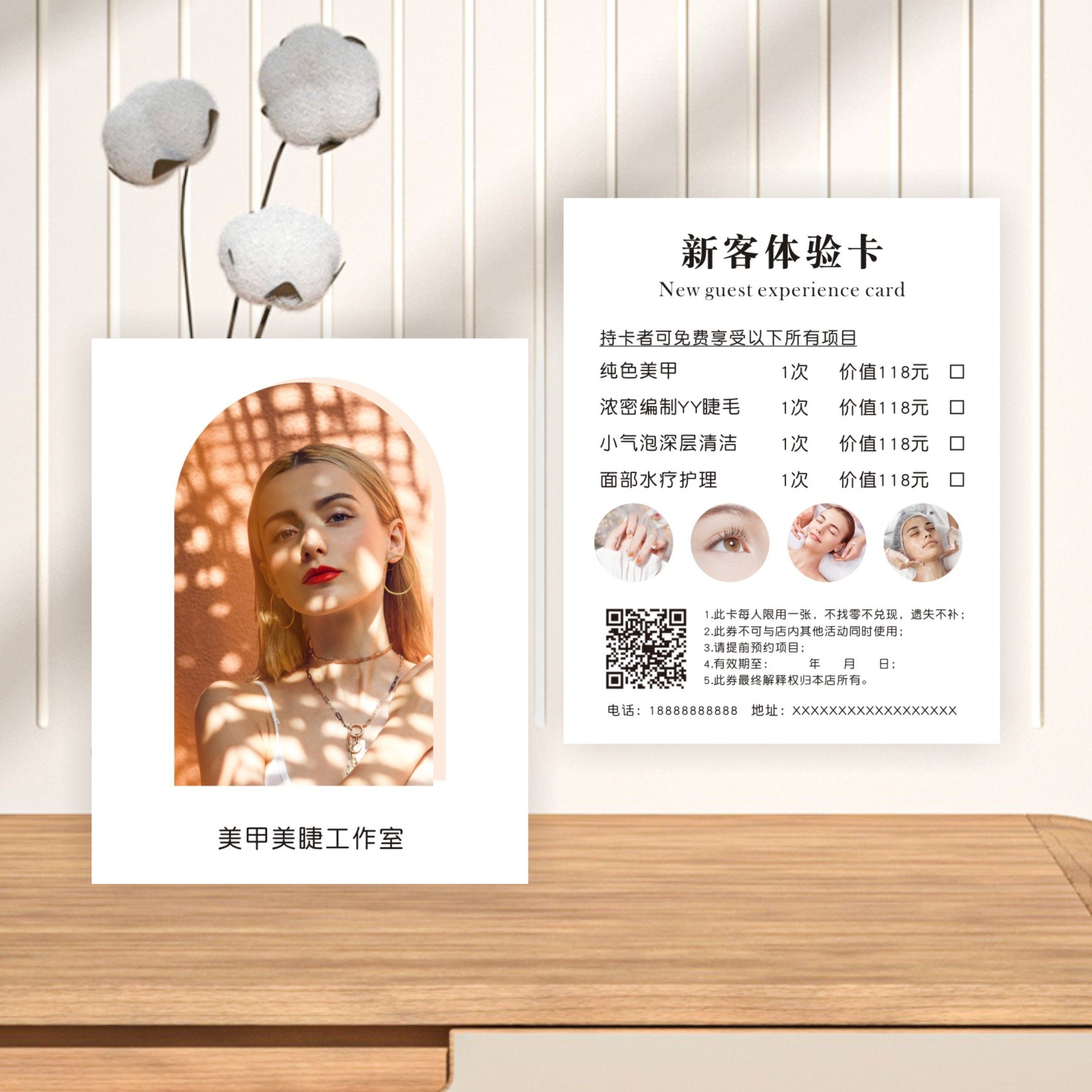 美甲美睫护肤卡片定制ins个性拓客卡体验券活动宣传名片代金券,文具电教/文化用品/商务用品,贺卡/明信片,淘宝优惠券,粉丝福利购,淘宝优惠卷